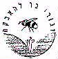 דבורי בר להאבקה - לוגו סימן מסחר