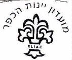 מועדון יינות הכפר - לוגו סימן מסחר
