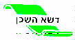 דשא השכן - לוגו סימן מסחר