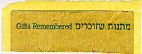 מתנות שזוכרים - לוגו סימן מסחר