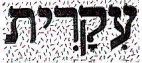 עיקרית - לוגו סימן מסחר