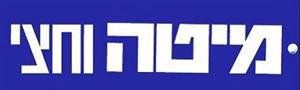 מיטה וחצי - לוגו סימן מסחר רשום
