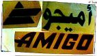AMIGO - לוגו סימן מסחר