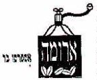 ארומה - לוגו סימן מסחר