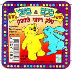 מקס & באני - לוגו סימן מסחר