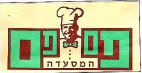 פם פם - לוגו סימן מסחר