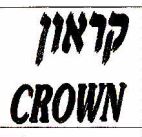 קראון - לוגו סימן מסחר