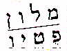 מלון פטיו - לוגו סימן מסחר