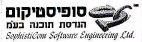סופיסטיקום - לוגו סימן מסחר
