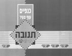 תנובה - לוגו סימן מסחר