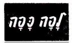 לפה כפה - לוגו סימן מסחר