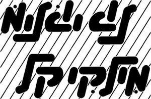 מילקי קל - לוגו סימן מסחר רשום
