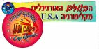 הבומים האורגינלים מקליפורניה U.S.A - לוגו סימן מסחר