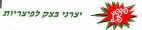 פיצה פצץ - לוגו סימן מסחר