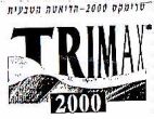 טרימקס - 2000 הדיאטה הטבעית - לוגו סימן מסחר