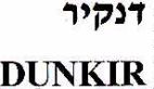 דנקיר - לוגו סימן מסחר