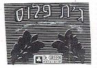 ג'ת פלוס - לוגו סימן מסחר