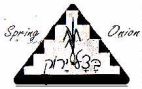 בצל ירוק - לוגו סימן מסחר