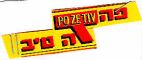פה זה טיב - לוגו סימן מסחר
