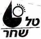 טל שחר - לוגו סימן מסחר