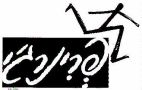 פרינרג'י - לוגו סימן מסחר