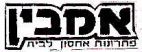אמבין פתרונות אחסון לבית - לוגו סימן מסחר