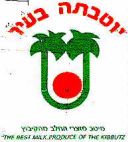 יוטבתה בעיר מיטב מוצרי החלב מהקיבוץ - לוגו סימן מסחר
