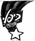כיפלי כיף - לוגו סימן מסחר
