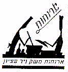 ארוחות משק ניר עציון - לוגו סימן מסחר