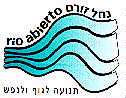 נחל זורם - לוגו סימן מסחר
