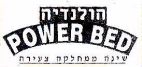 הולנדיה - לוגו סימן מסחר