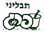 תבליני פרג - לוגו סימן מסחר