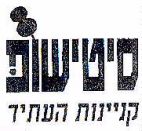 סיטישופ - לוגו סימן מסחר